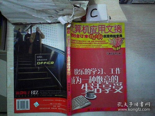 穿越時(shí)空的知識(shí)載具 孔夫子舊書網(wǎng)的「孔龍文體」組合與服務(wù)解析