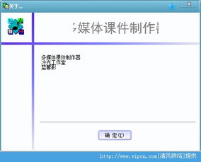 多媒體課件制作利器 官方版 v1.0 綠色免費(fèi)版全面解析與下載指南