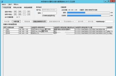 H3C交換機(jī)調(diào)試軟件與林陽(yáng)域內(nèi)計(jì)算機(jī)掃描與管理系統(tǒng)2016對(duì)比分析 聚焦ZOL下載與計(jì)算機(jī)軟件開(kāi)發(fā)